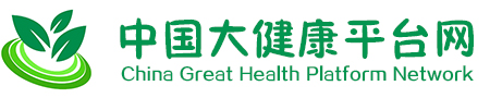 中国大健康平台网